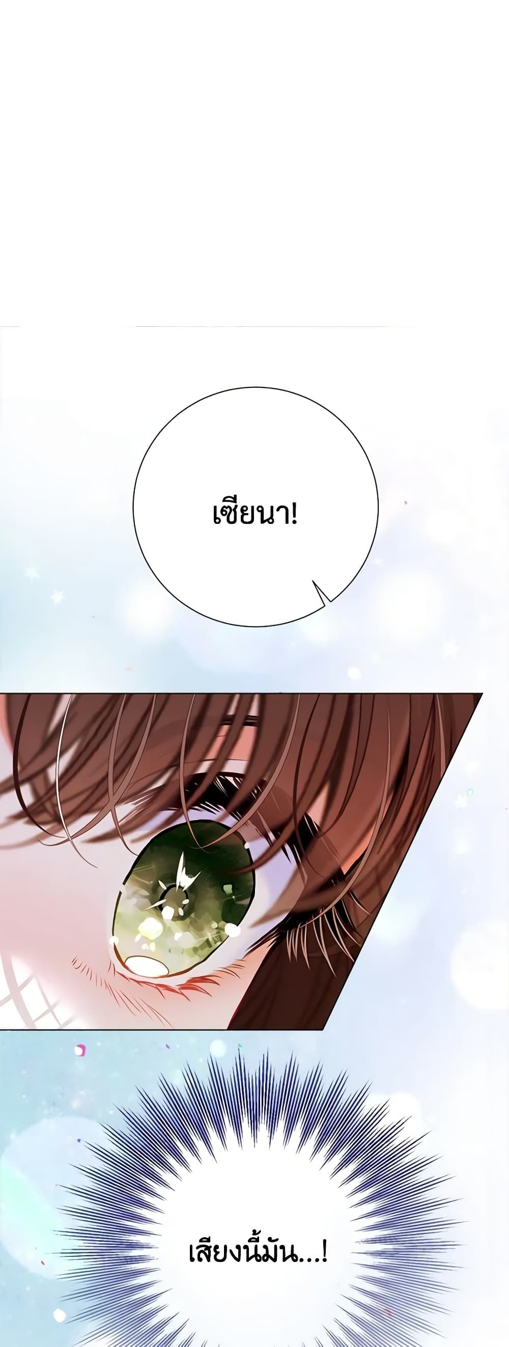 The World Without My Sister Who Everyone Loved ตอนที่ 39 1