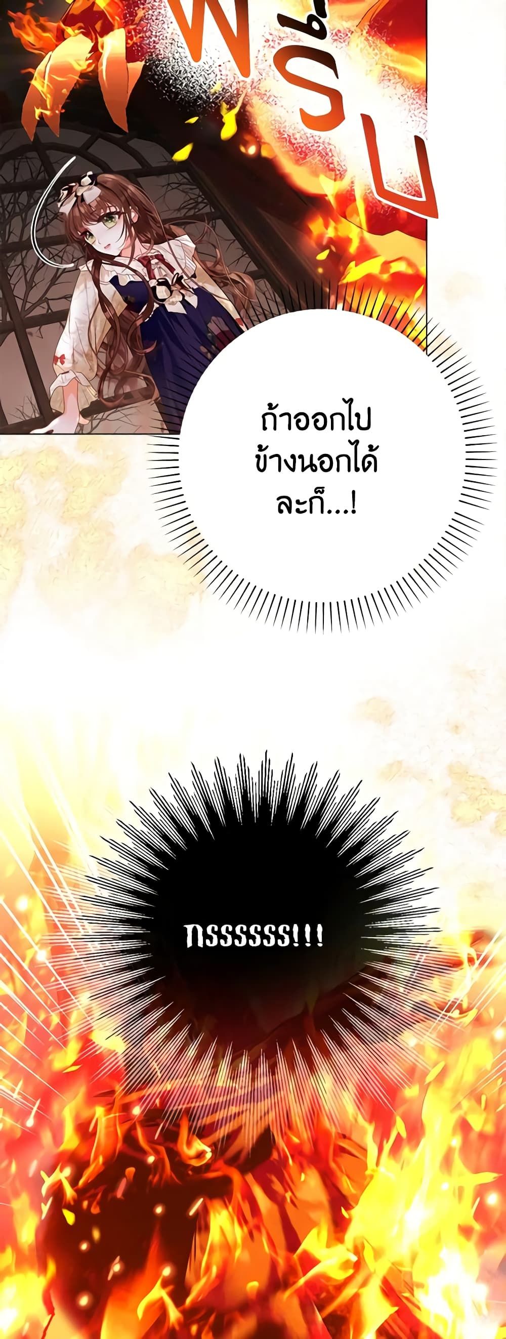 The World Without My Sister Who Everyone Loved ตอนที่ 39 4