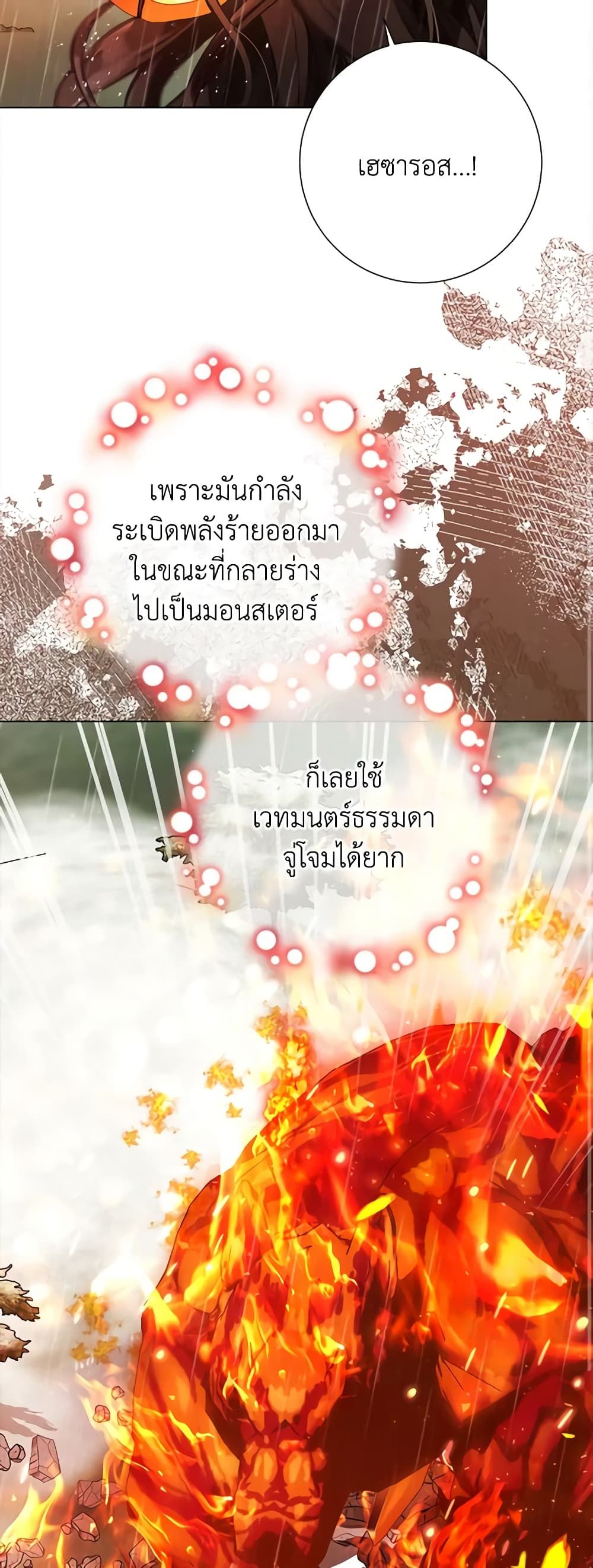 The World Without My Sister Who Everyone Loved ตอนที่ 39 15