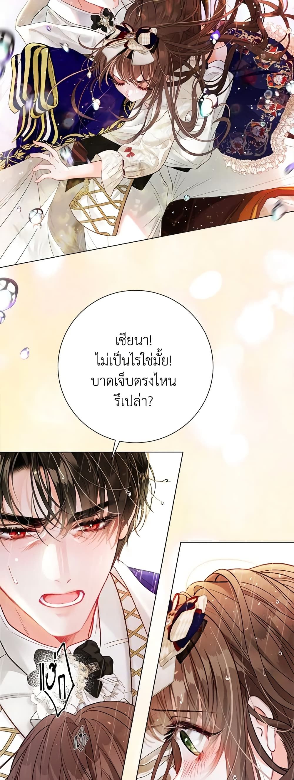 The World Without My Sister Who Everyone Loved ตอนที่ 39 11
