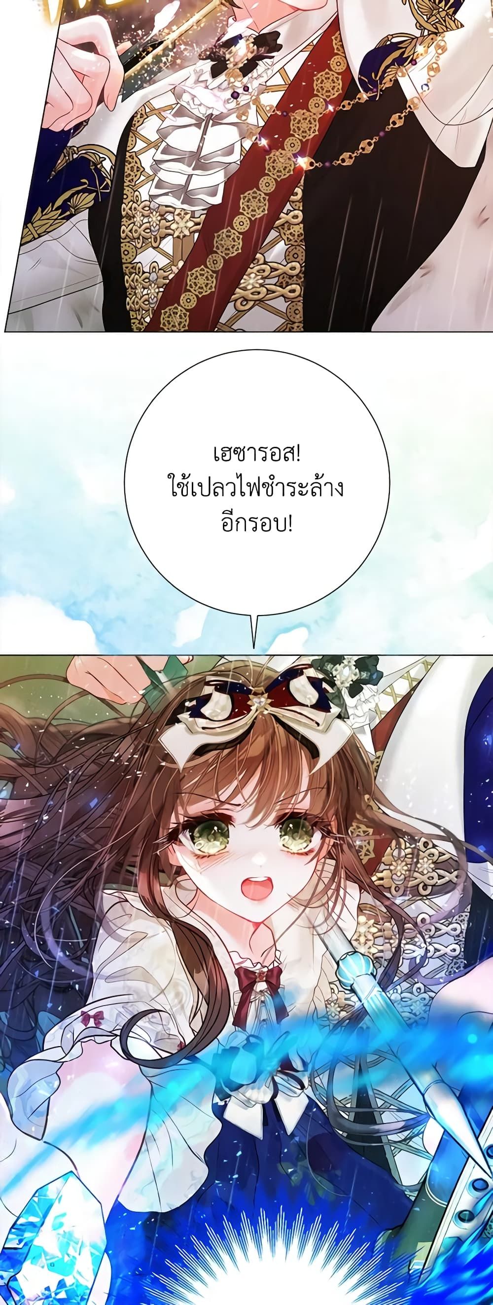 The World Without My Sister Who Everyone Loved ตอนที่ 39 17