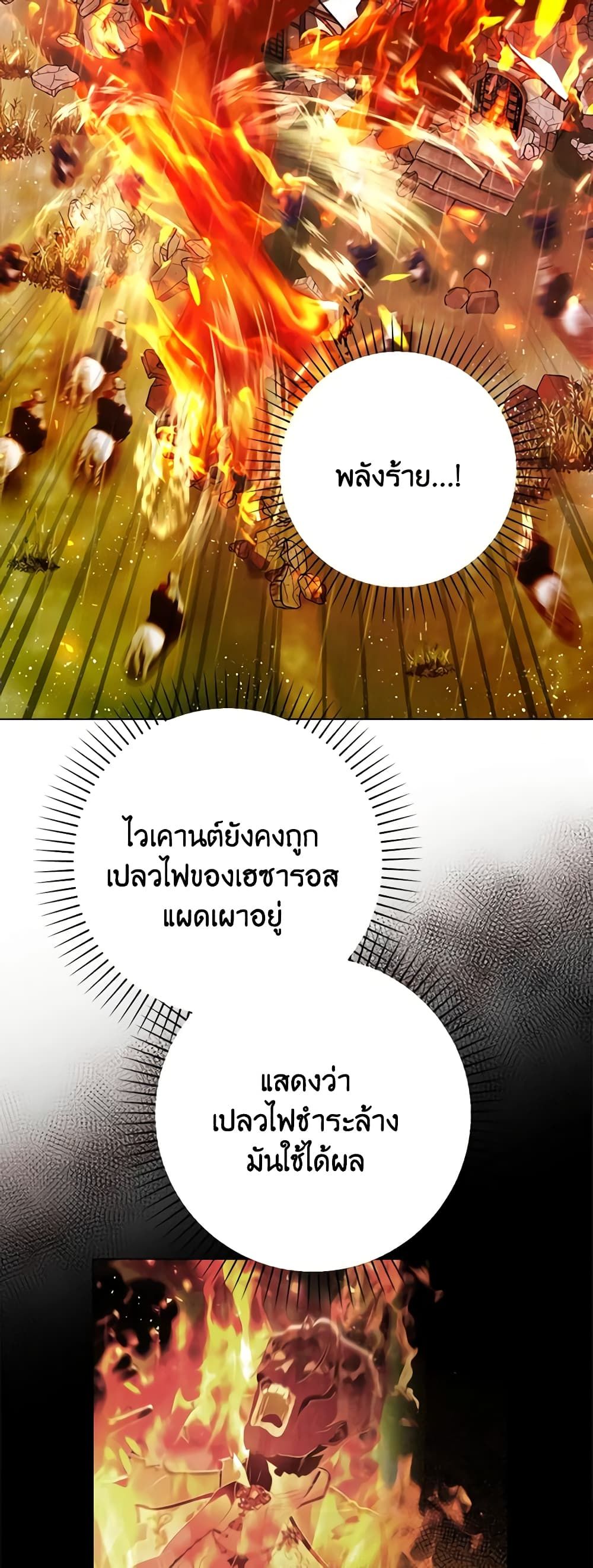 The World Without My Sister Who Everyone Loved ตอนที่ 39 16