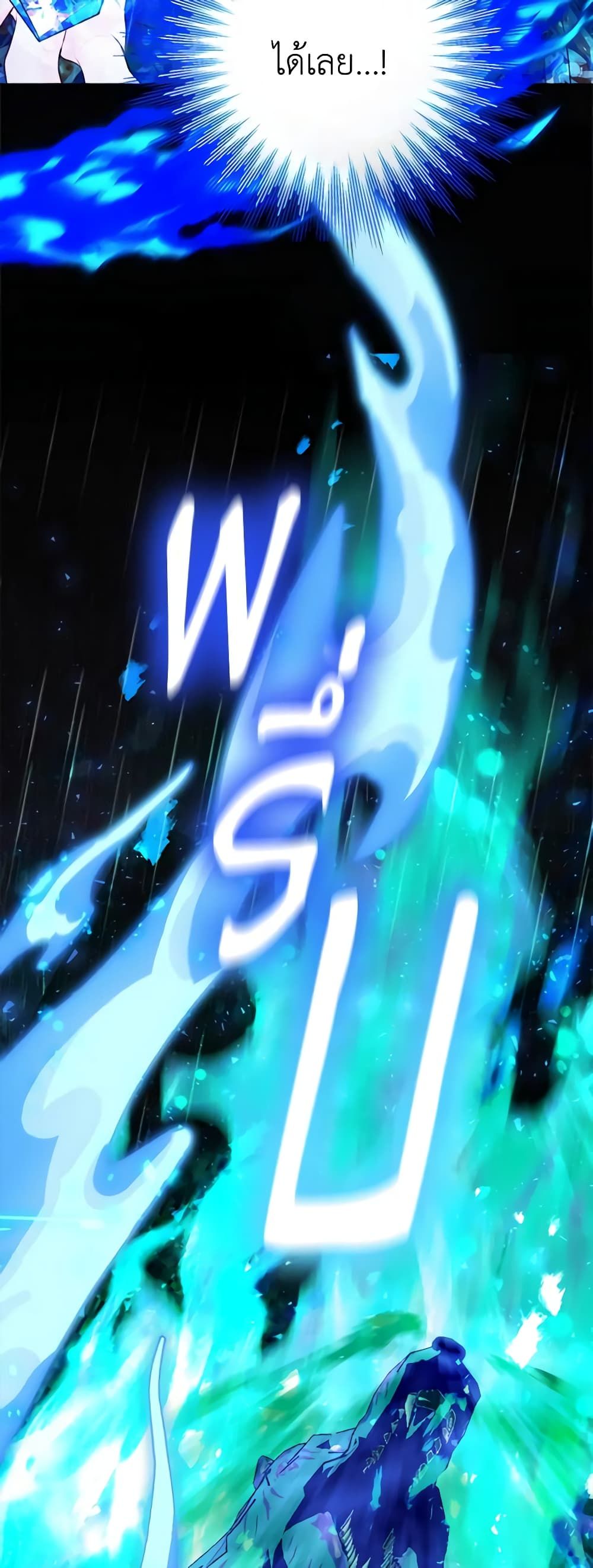 The World Without My Sister Who Everyone Loved ตอนที่ 39 18