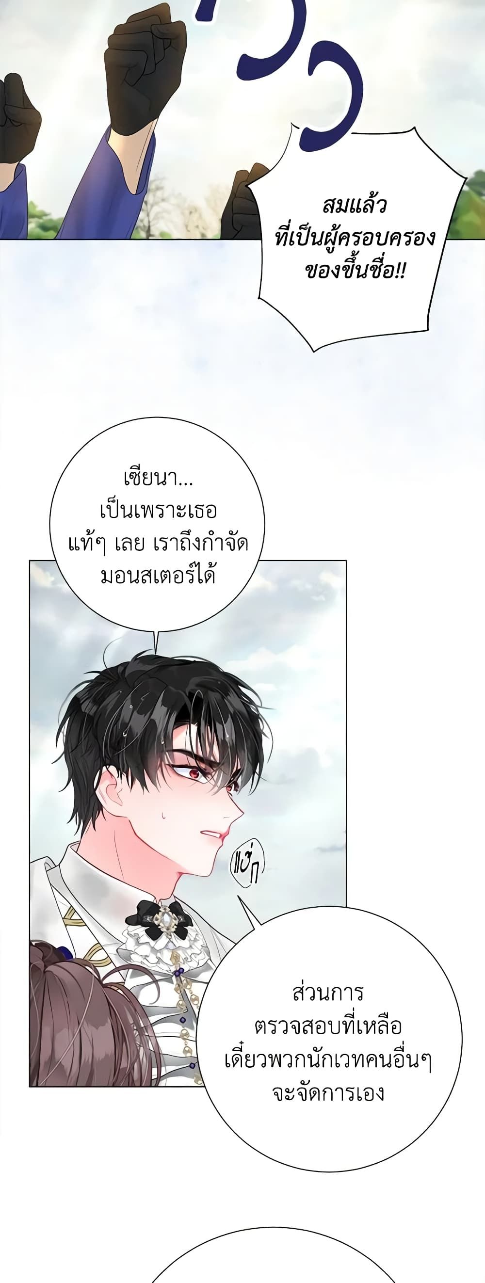 The World Without My Sister Who Everyone Loved ตอนที่ 39 25