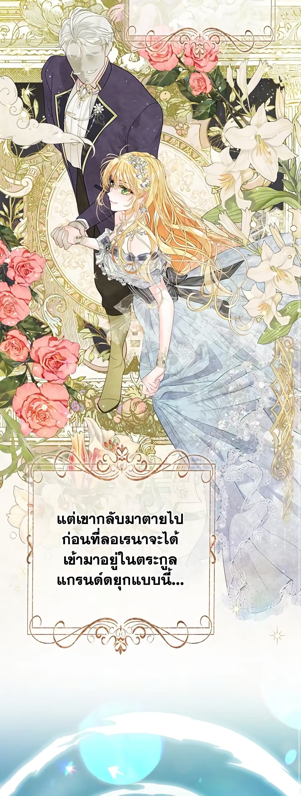 The World Without My Sister Who Everyone Loved ตอนที่ 39 29