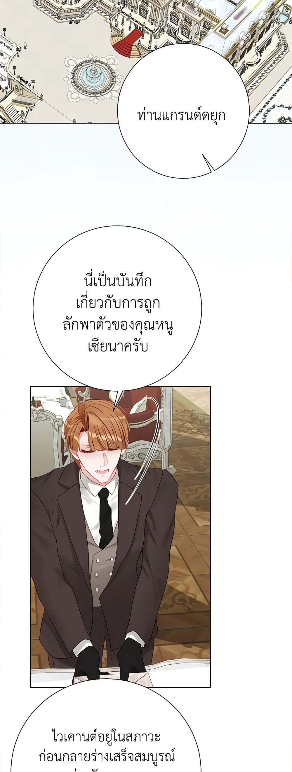 The World Without My Sister Who Everyone Loved ตอนที่ 39 31