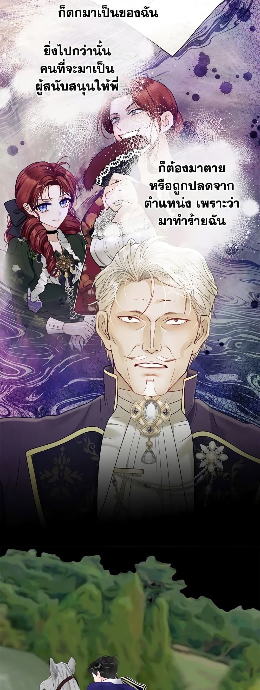 The World Without My Sister Who Everyone Loved ตอนที่ 39 30
