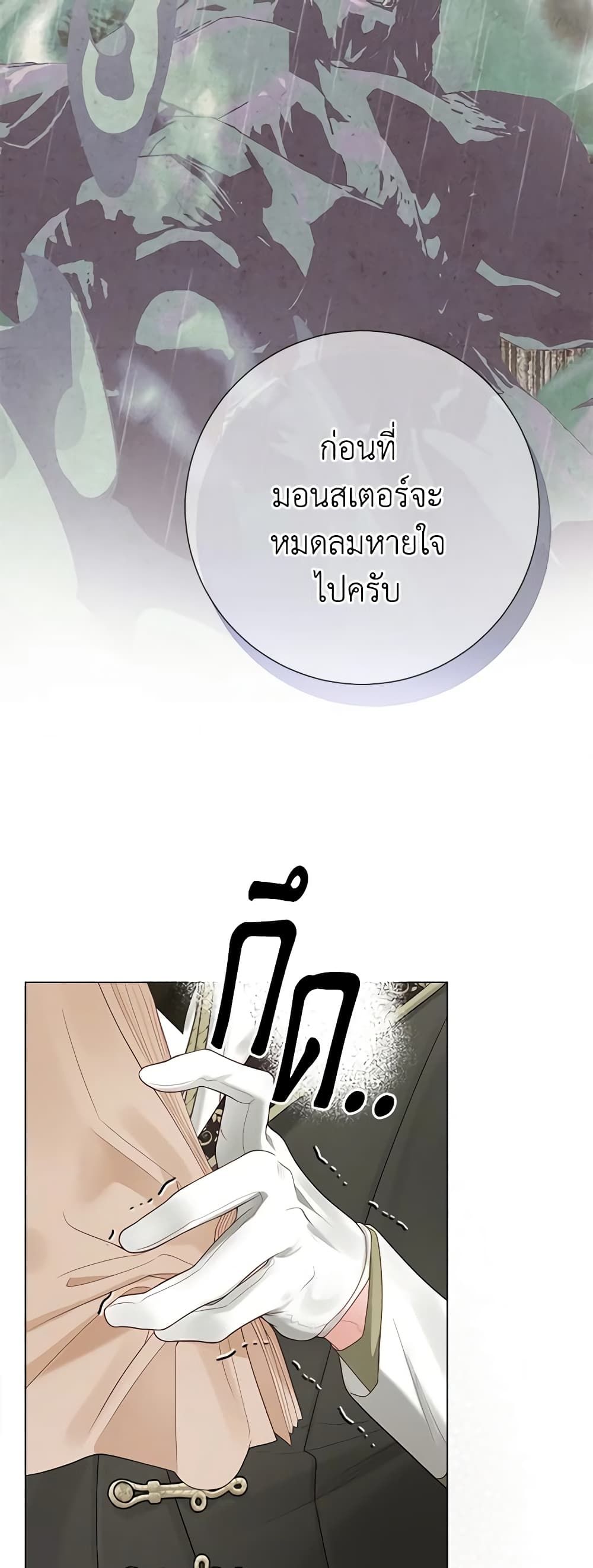 The World Without My Sister Who Everyone Loved ตอนที่ 39 33
