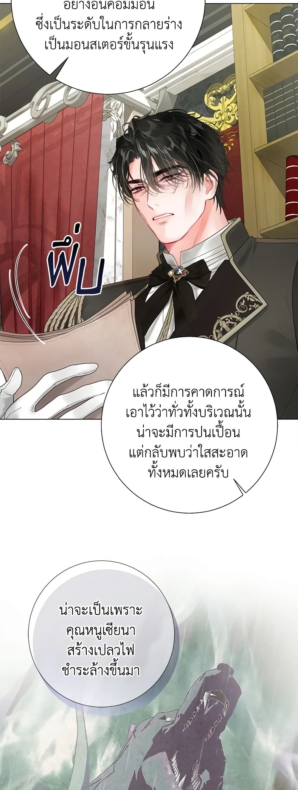 The World Without My Sister Who Everyone Loved ตอนที่ 39 32