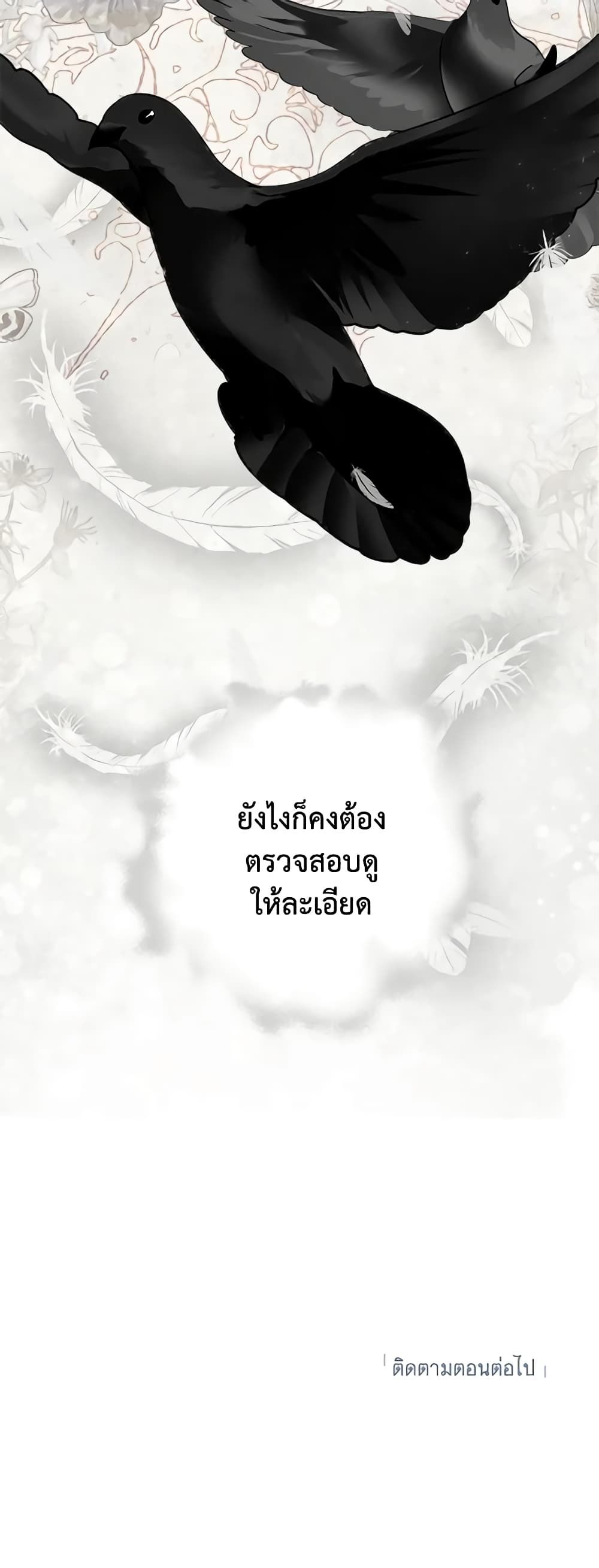 The World Without My Sister Who Everyone Loved ตอนที่ 39 41