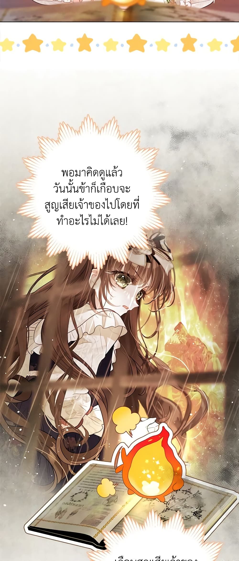 The World Without My Sister Who Everyone Loved ตอนที่ 40 2