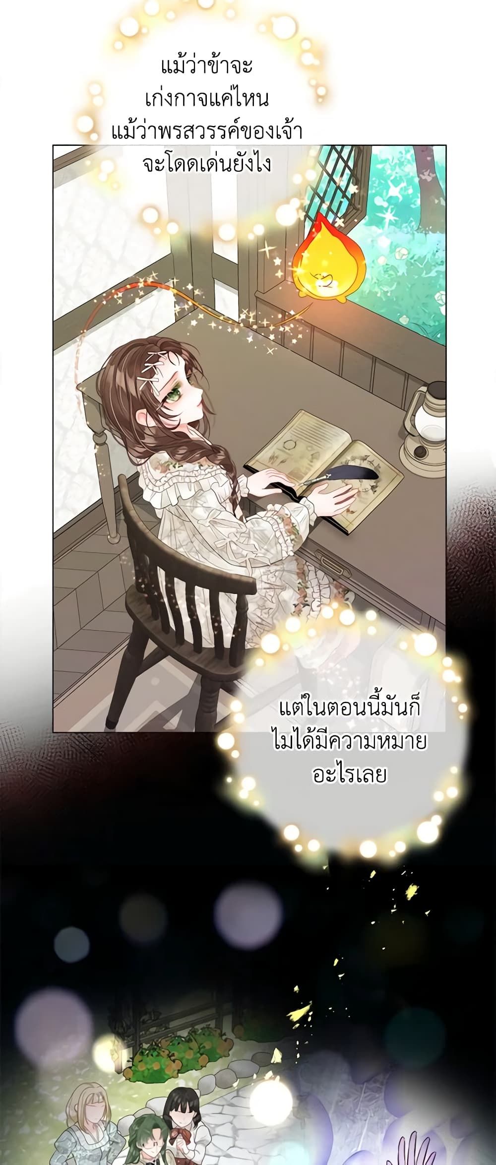 The World Without My Sister Who Everyone Loved ตอนที่ 40 4