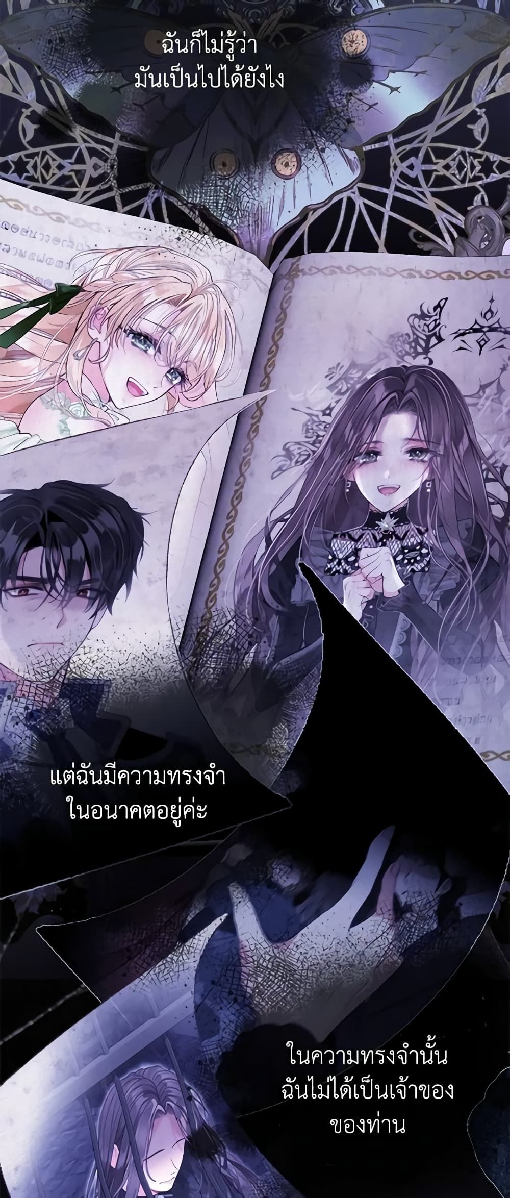 The World Without My Sister Who Everyone Loved ตอนที่ 40 16