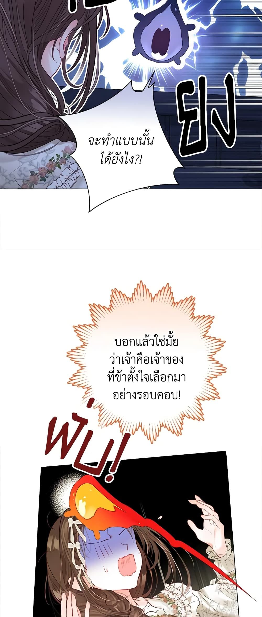 The World Without My Sister Who Everyone Loved ตอนที่ 40 5