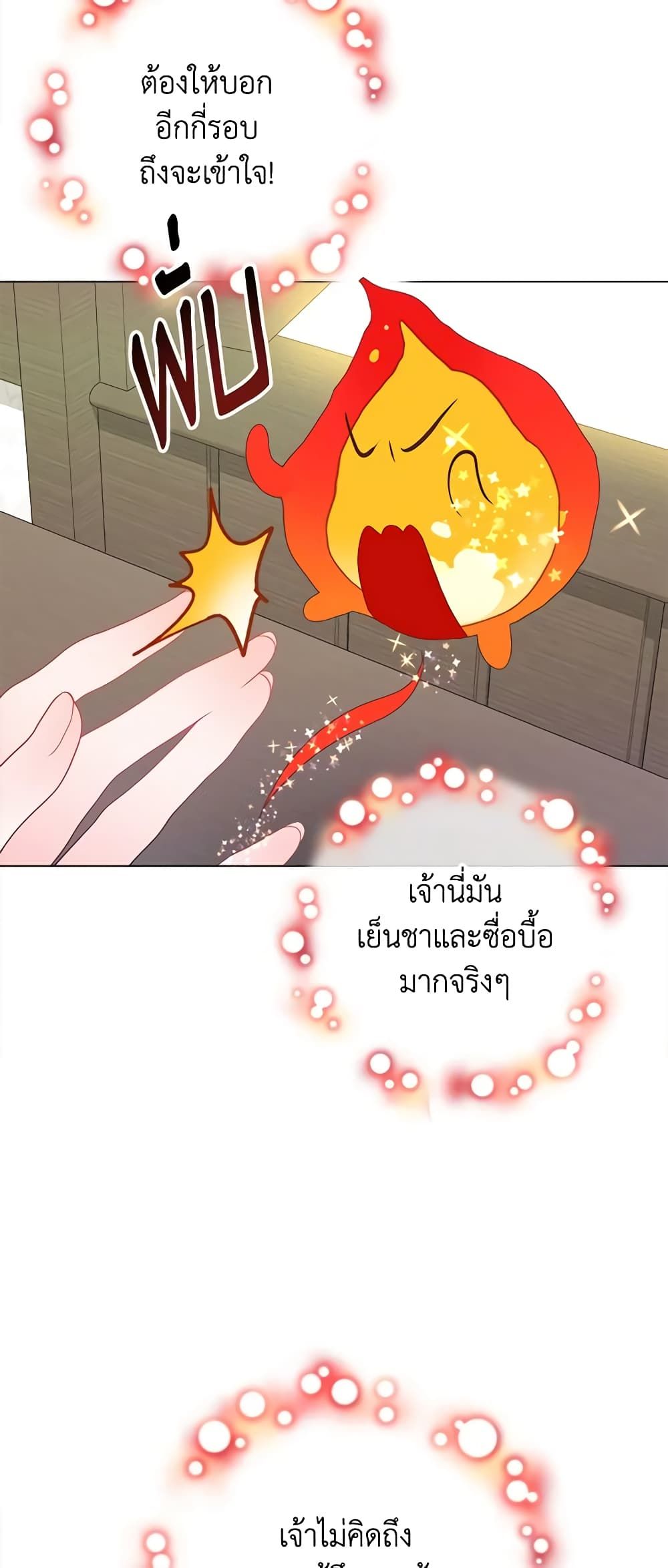 The World Without My Sister Who Everyone Loved ตอนที่ 40 6