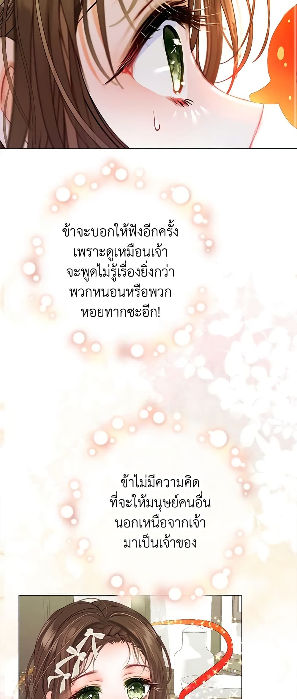 The World Without My Sister Who Everyone Loved ตอนที่ 40 8