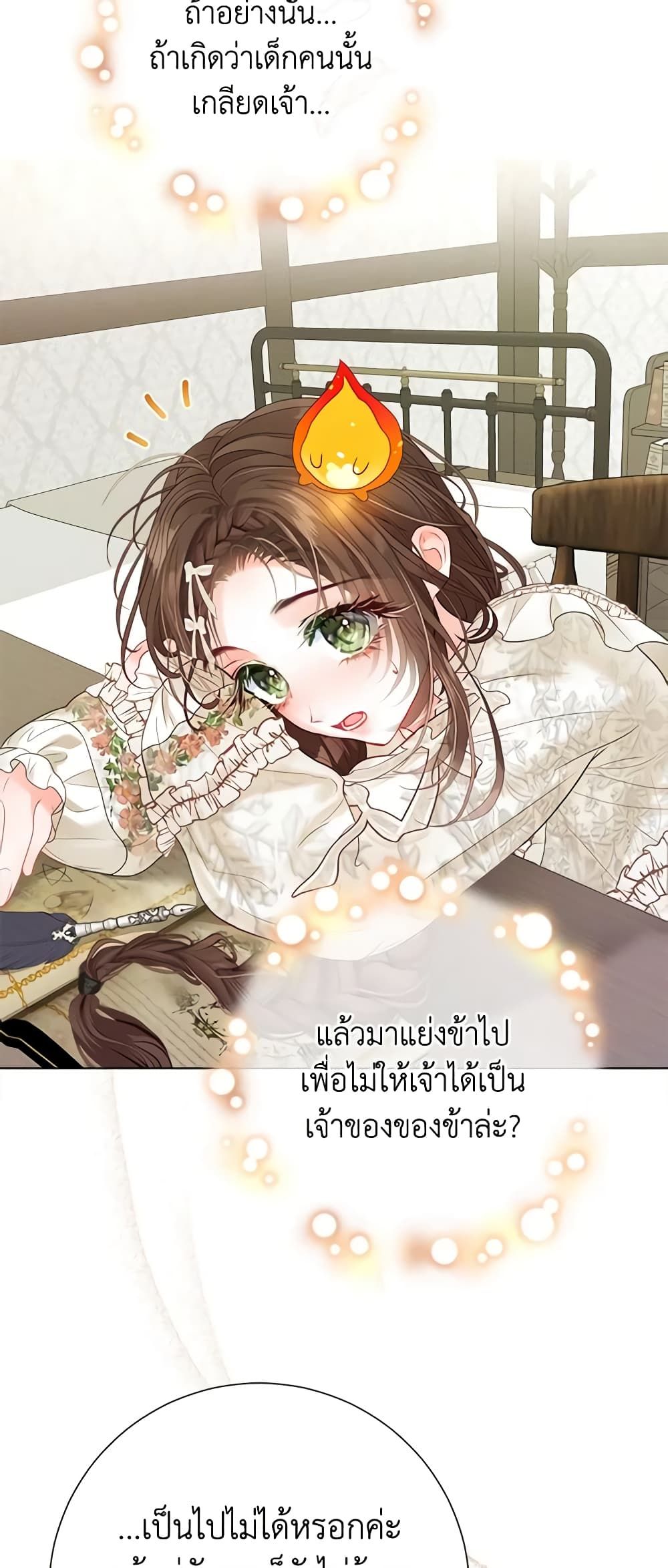 The World Without My Sister Who Everyone Loved ตอนที่ 40 21