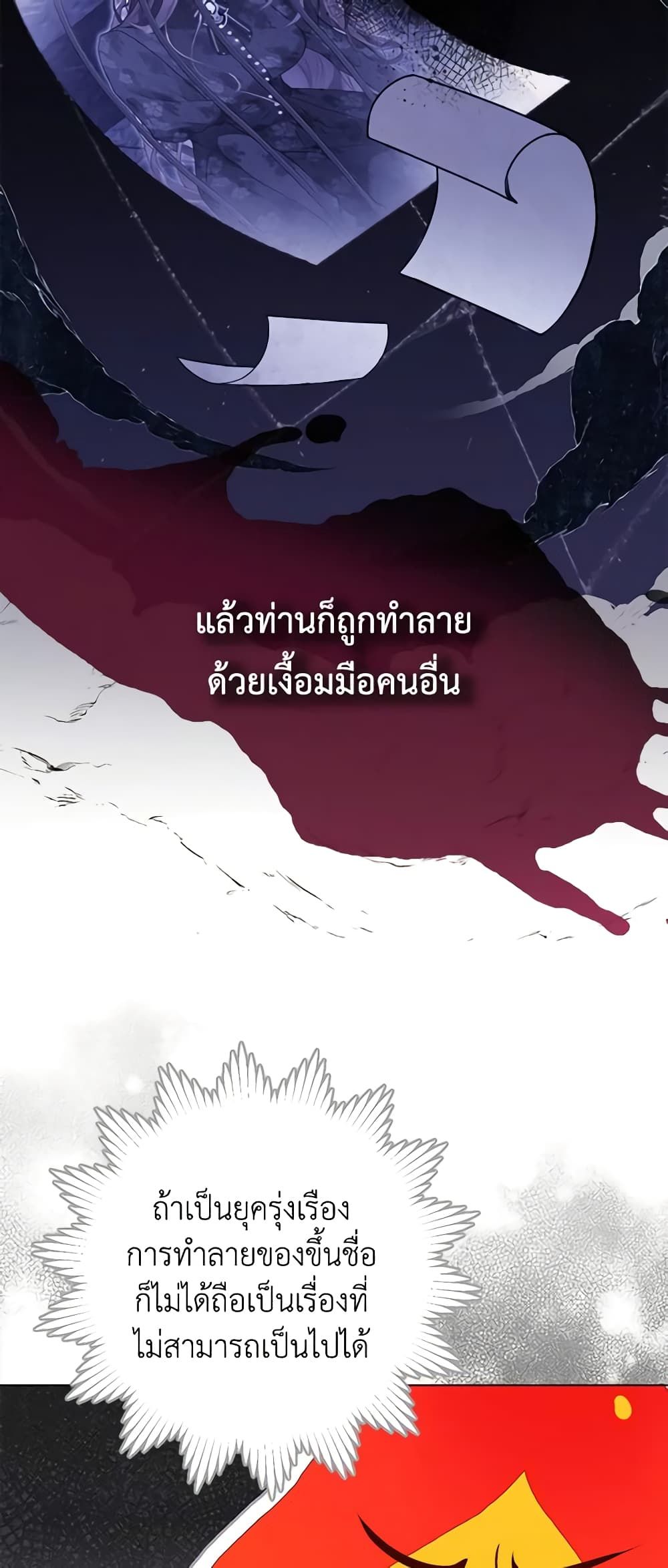 The World Without My Sister Who Everyone Loved ตอนที่ 40 17