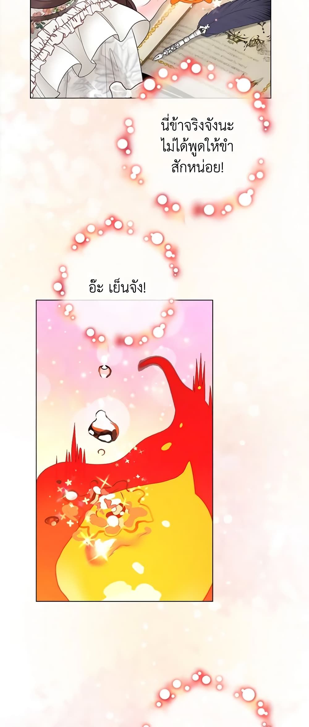 The World Without My Sister Who Everyone Loved ตอนที่ 40 32