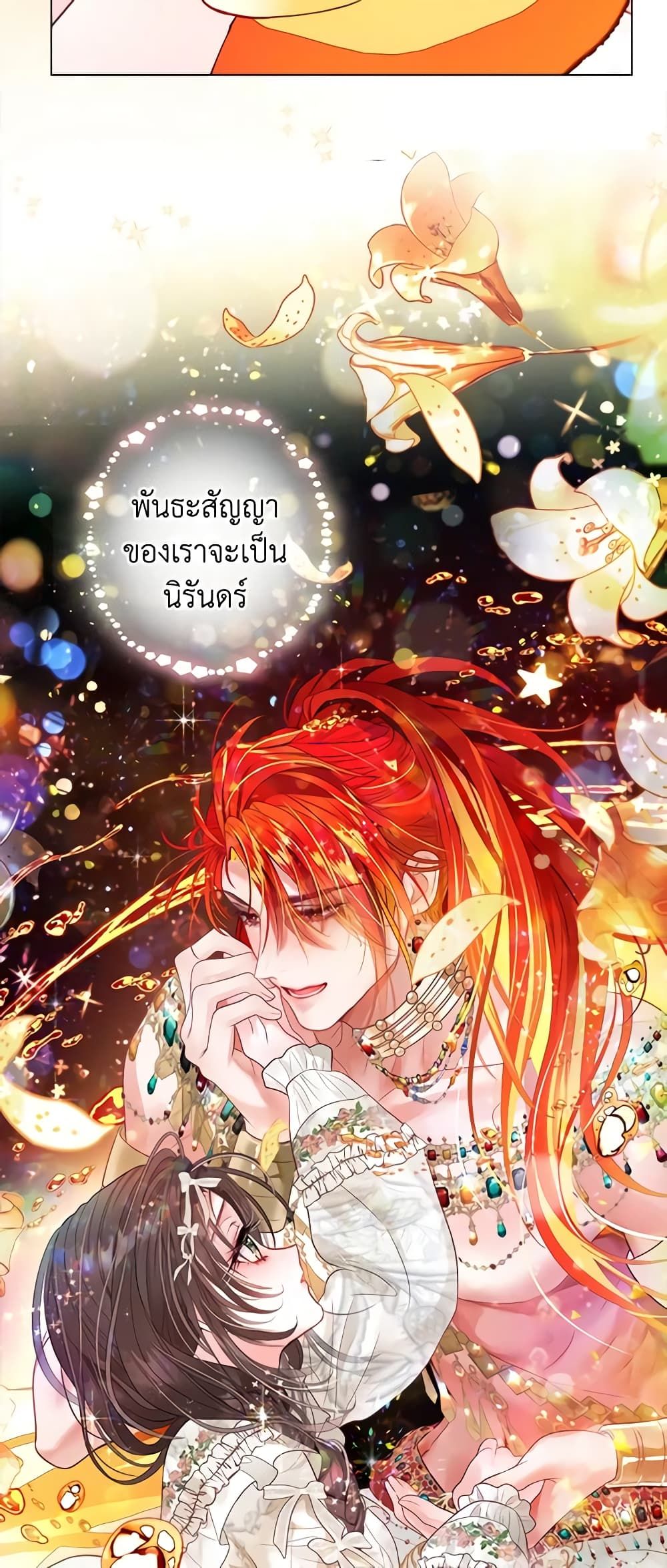 The World Without My Sister Who Everyone Loved ตอนที่ 40 28
