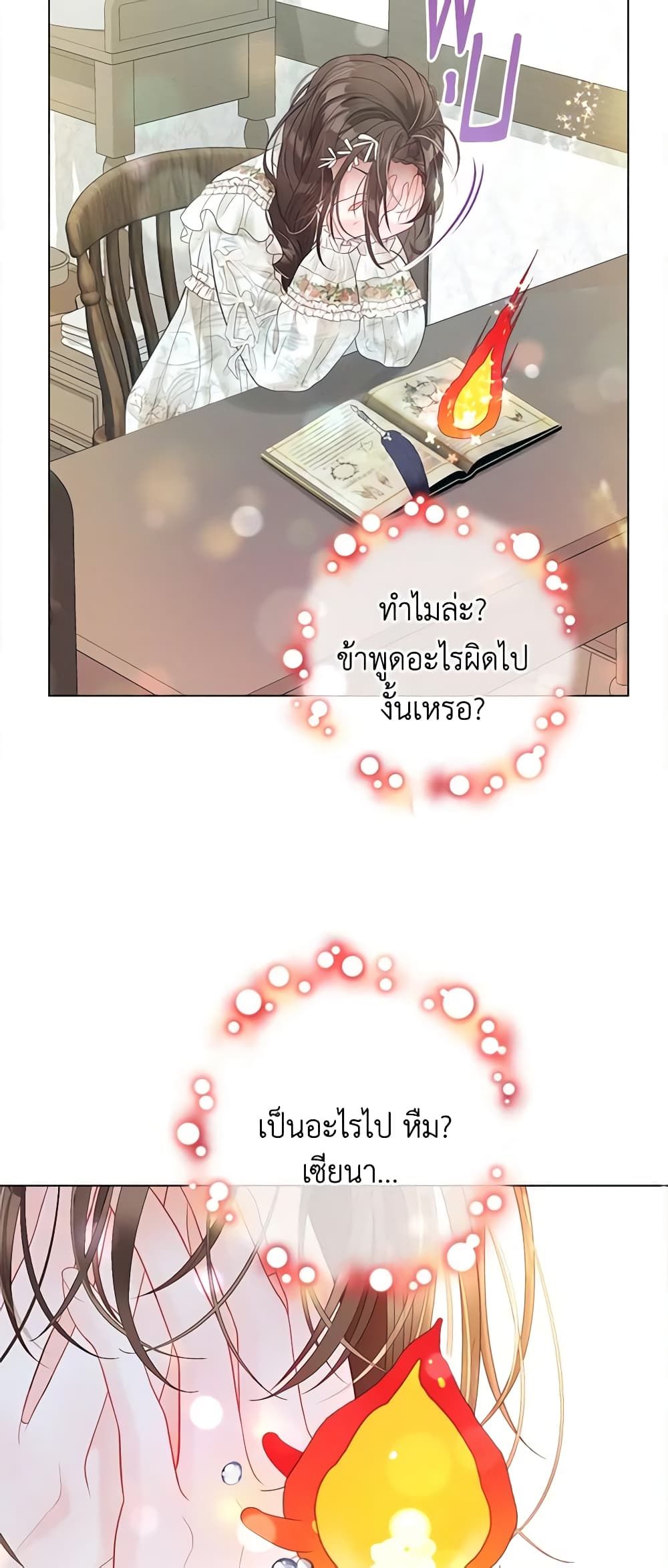 The World Without My Sister Who Everyone Loved ตอนที่ 40 34
