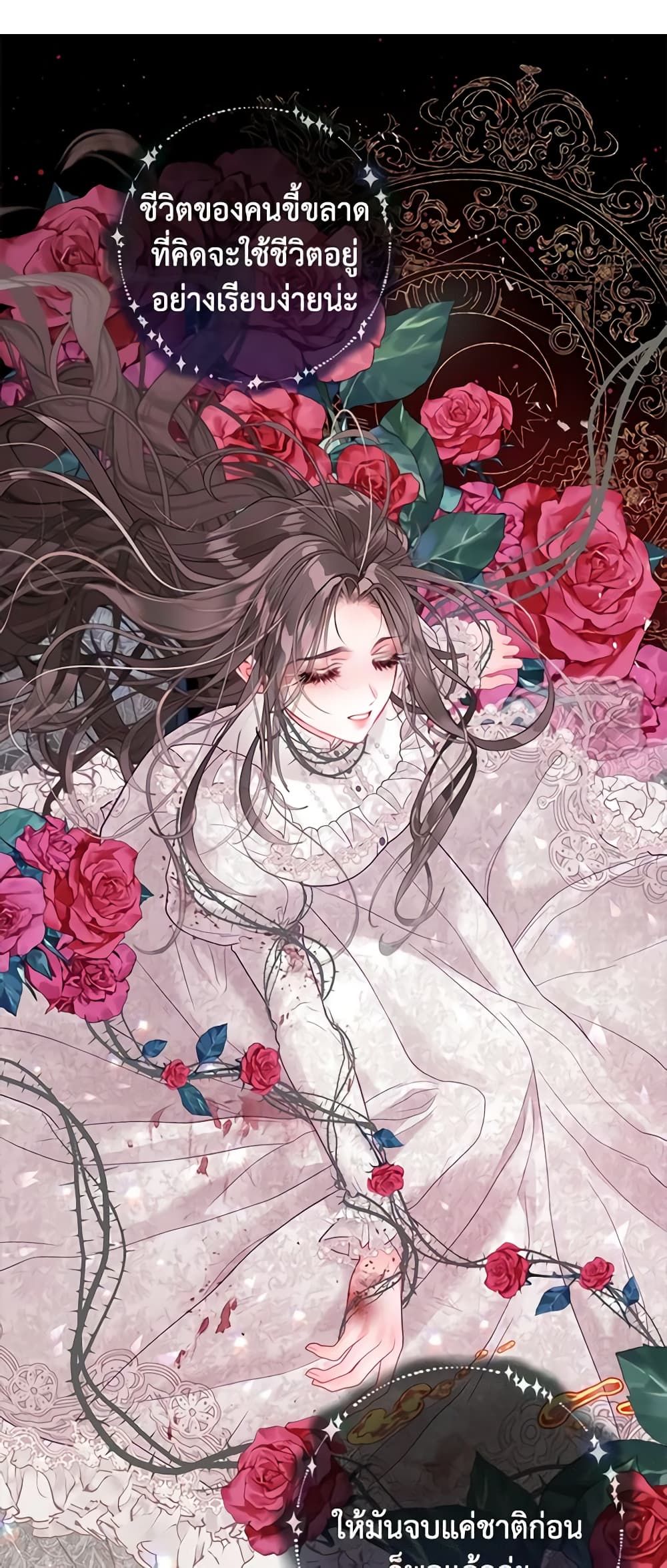 The World Without My Sister Who Everyone Loved ตอนที่ 40 40
