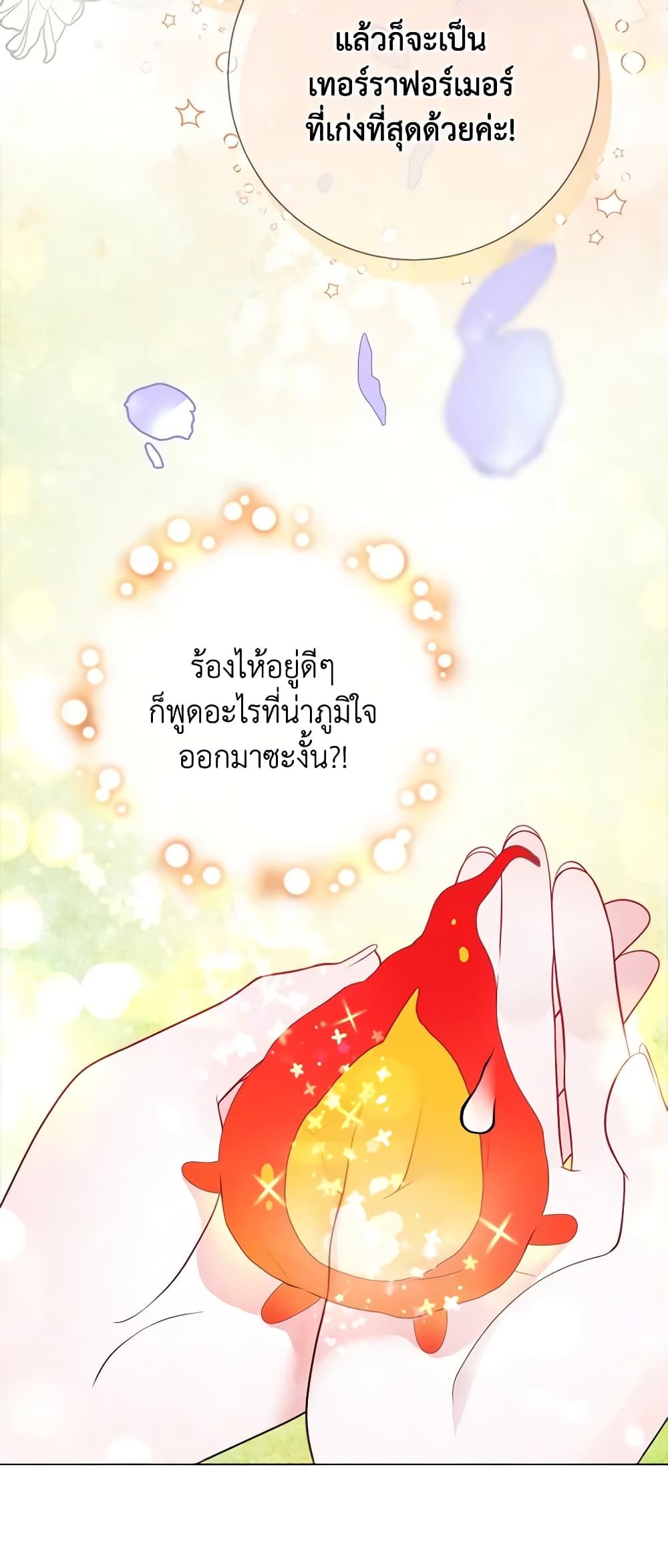 The World Without My Sister Who Everyone Loved ตอนที่ 40 39