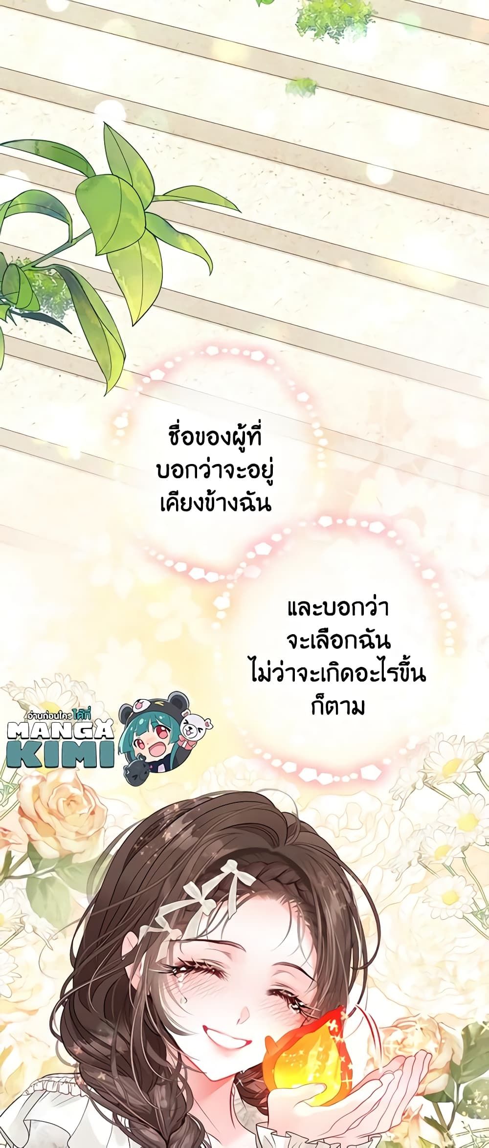 The World Without My Sister Who Everyone Loved ตอนที่ 40 41