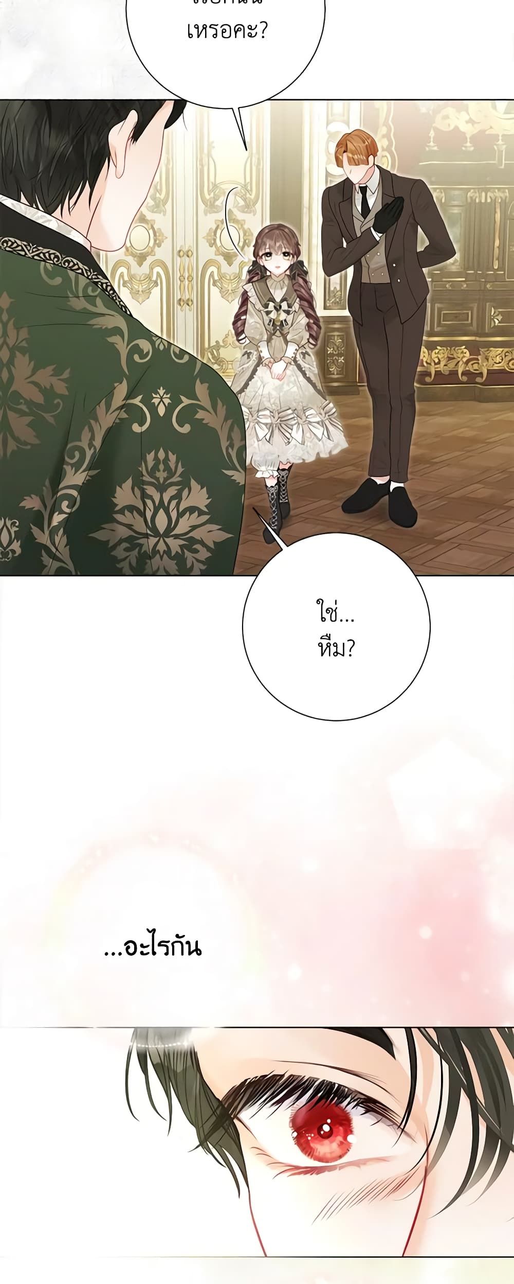 The World Without My Sister Who Everyone Loved ตอนที่ 41 4