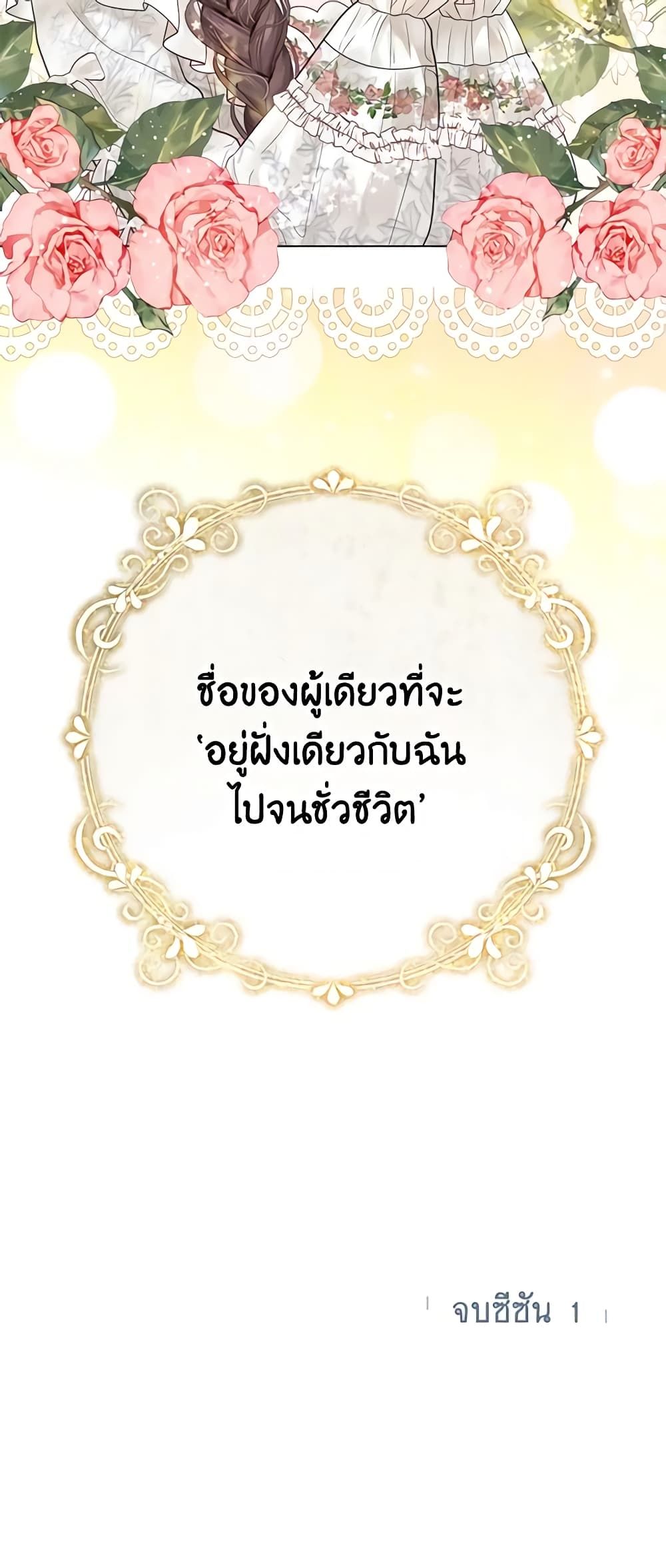 The World Without My Sister Who Everyone Loved ตอนที่ 40 42