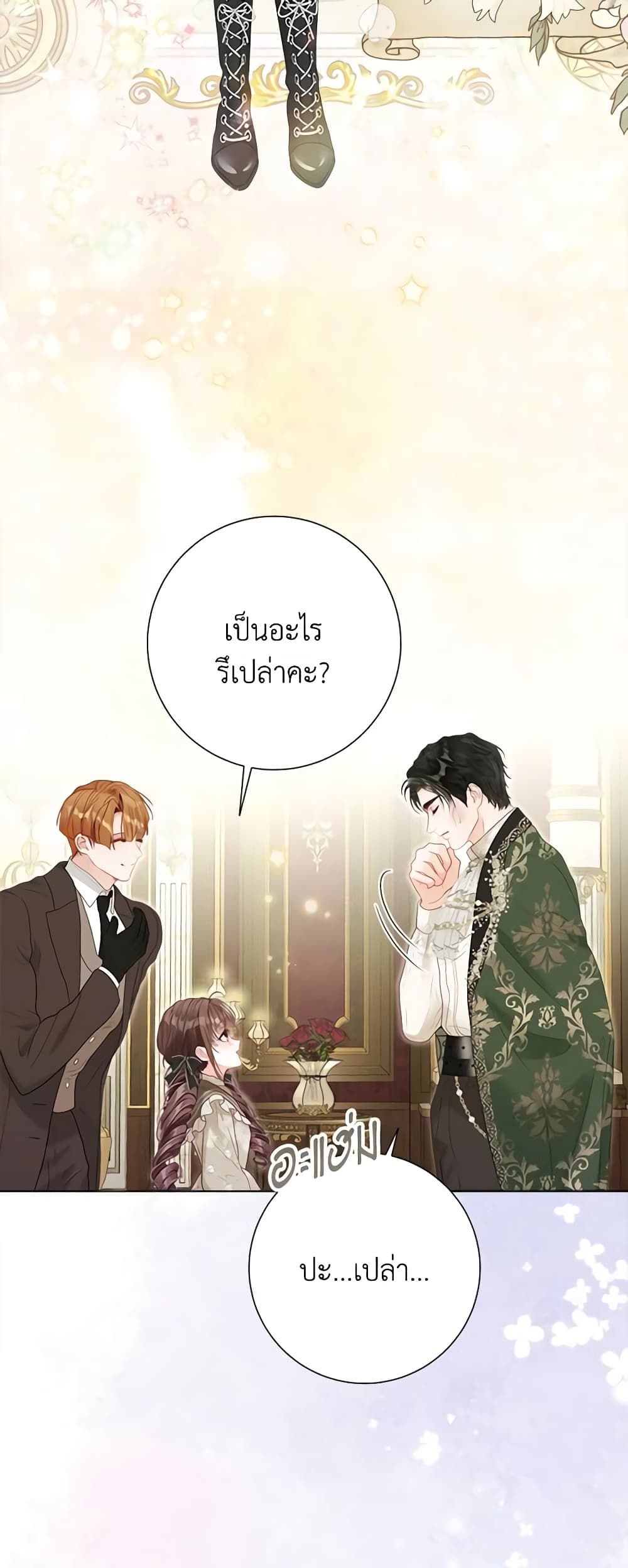 The World Without My Sister Who Everyone Loved ตอนที่ 41 5