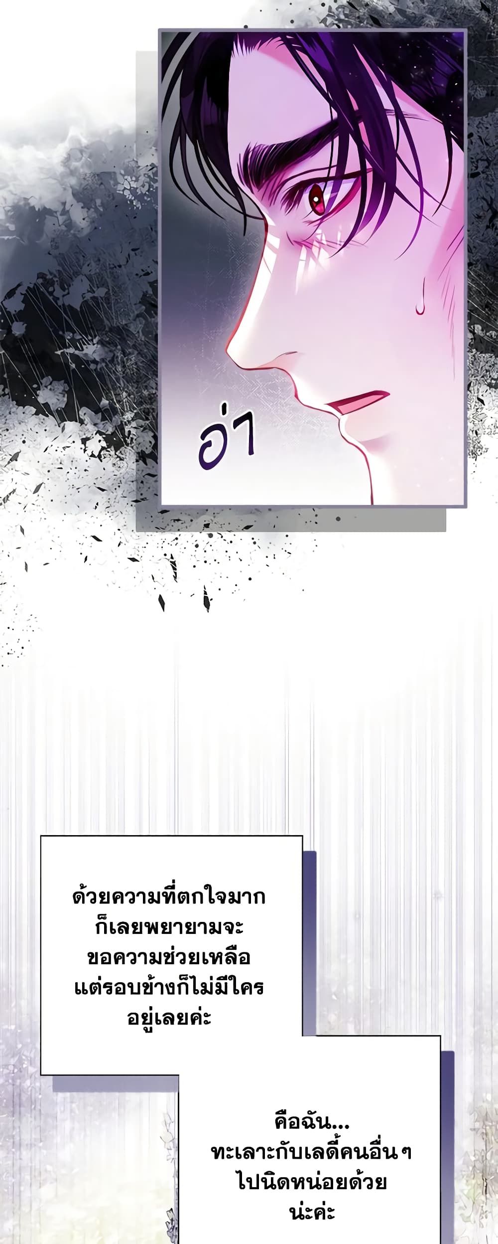 The World Without My Sister Who Everyone Loved ตอนที่ 41 15