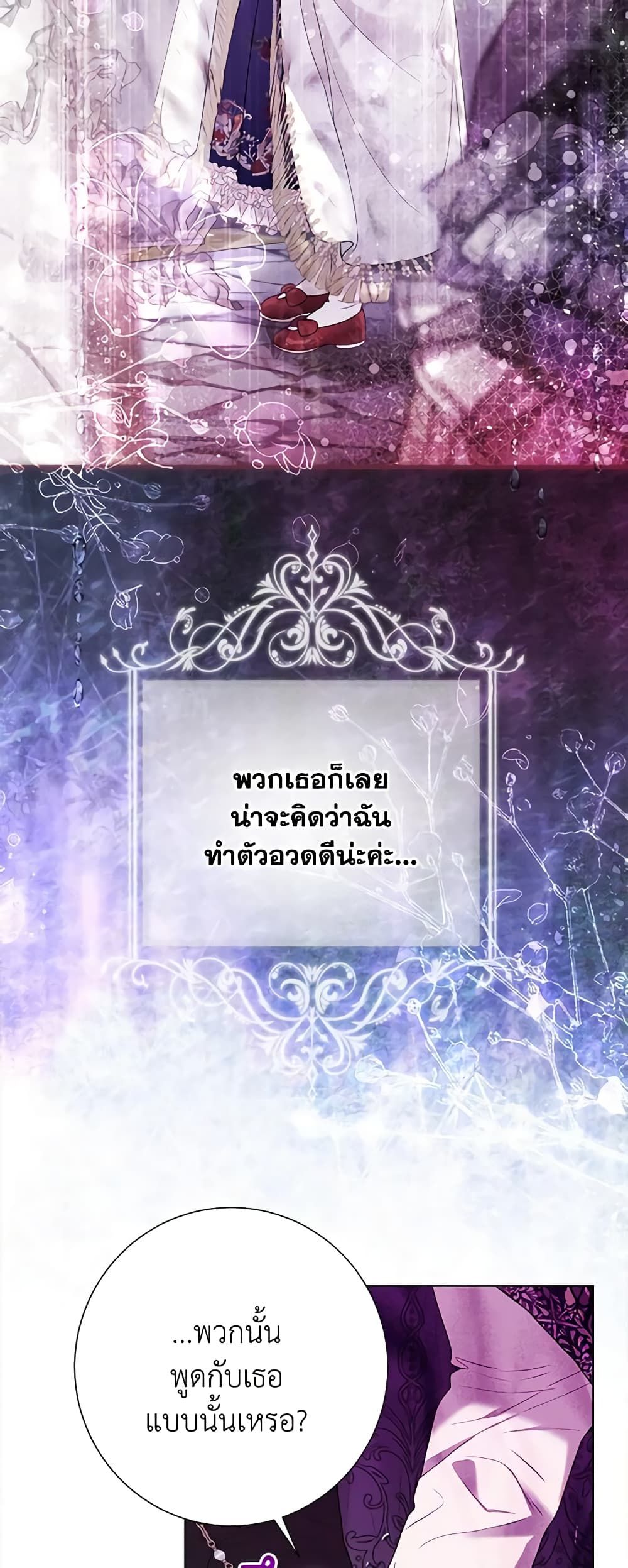 The World Without My Sister Who Everyone Loved ตอนที่ 41 16