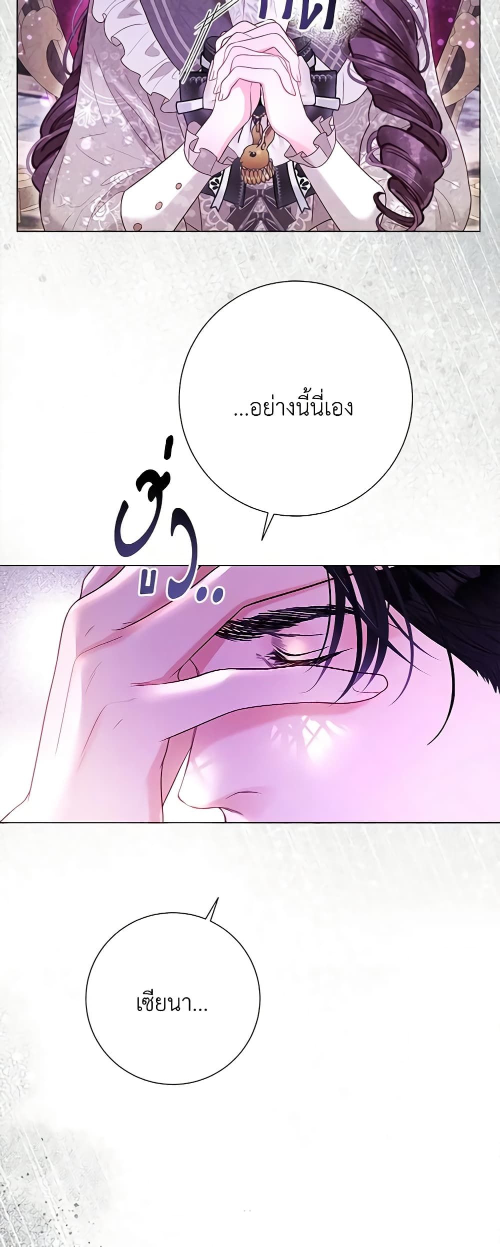 The World Without My Sister Who Everyone Loved ตอนที่ 41 19