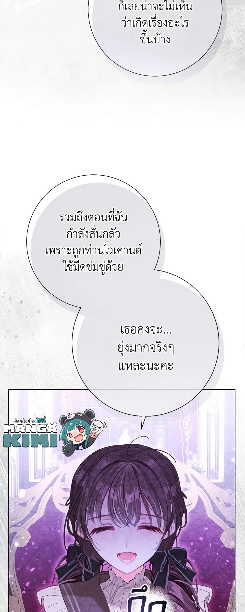 The World Without My Sister Who Everyone Loved ตอนที่ 41 18