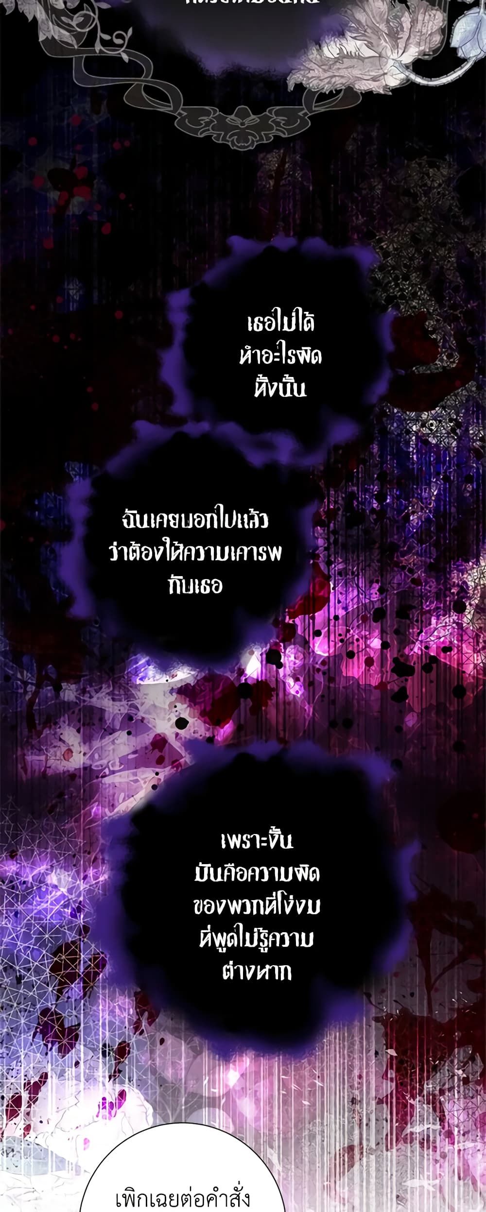 The World Without My Sister Who Everyone Loved ตอนที่ 41 20