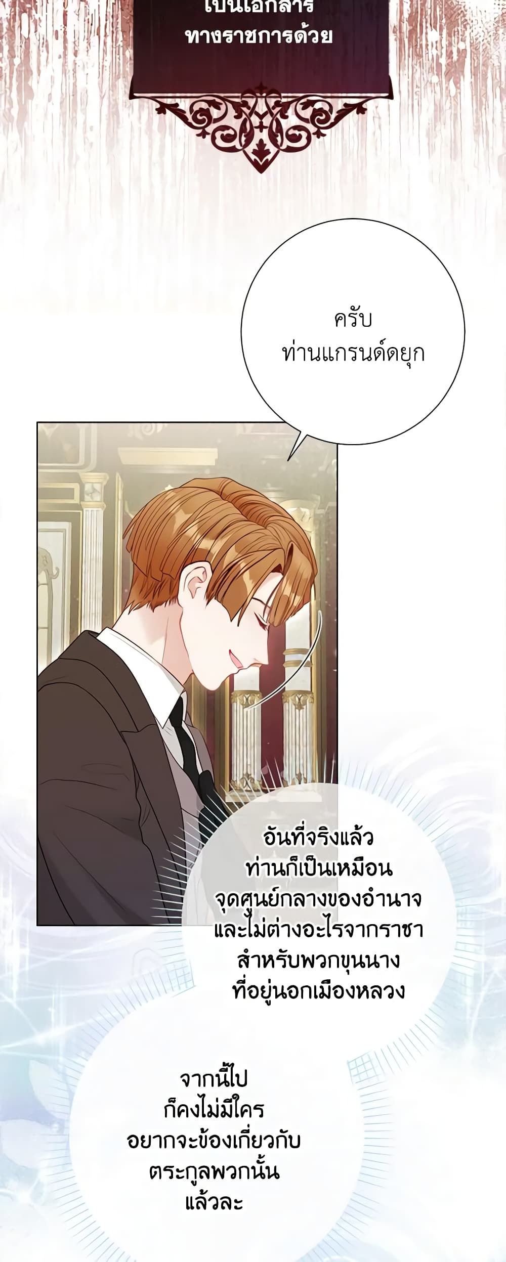 The World Without My Sister Who Everyone Loved ตอนที่ 41 25