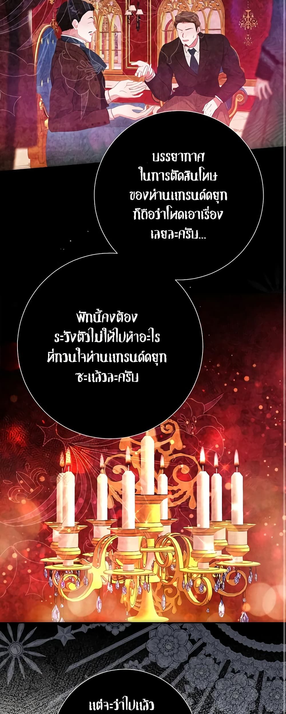 The World Without My Sister Who Everyone Loved ตอนที่ 41 27