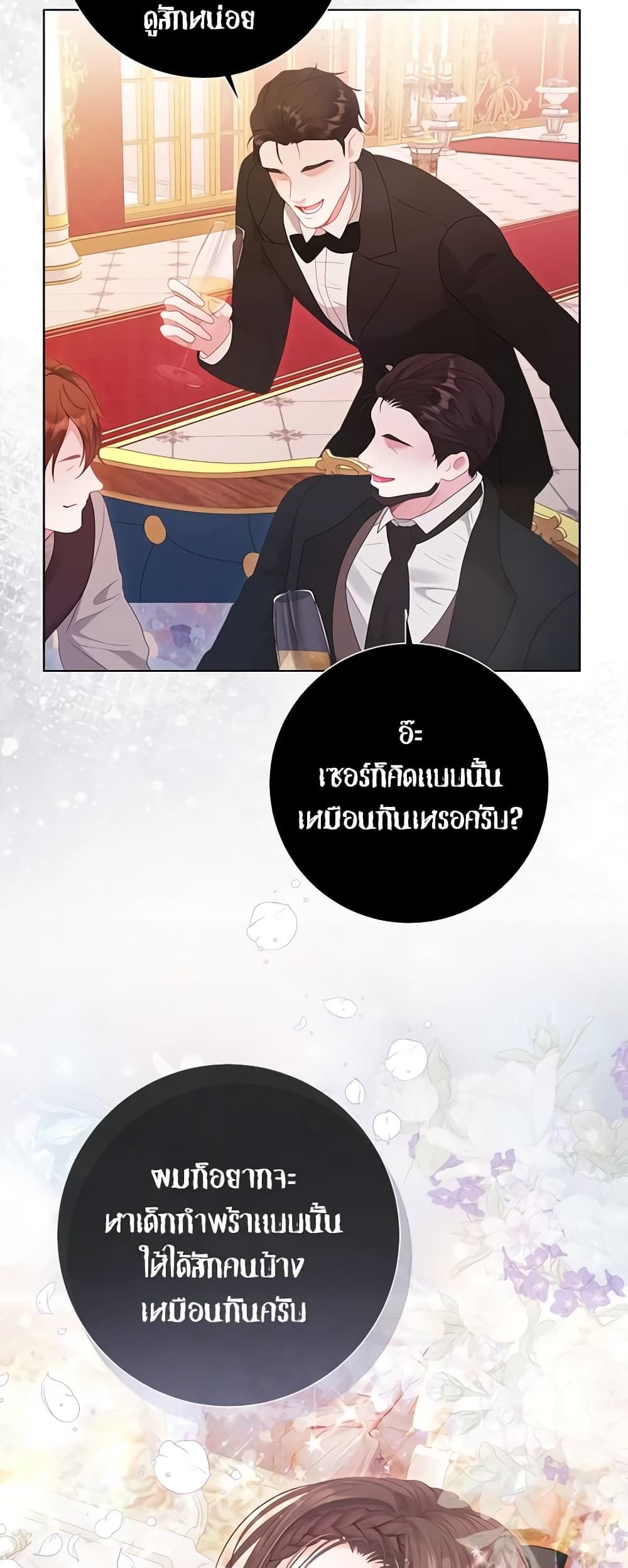 The World Without My Sister Who Everyone Loved ตอนที่ 41 29