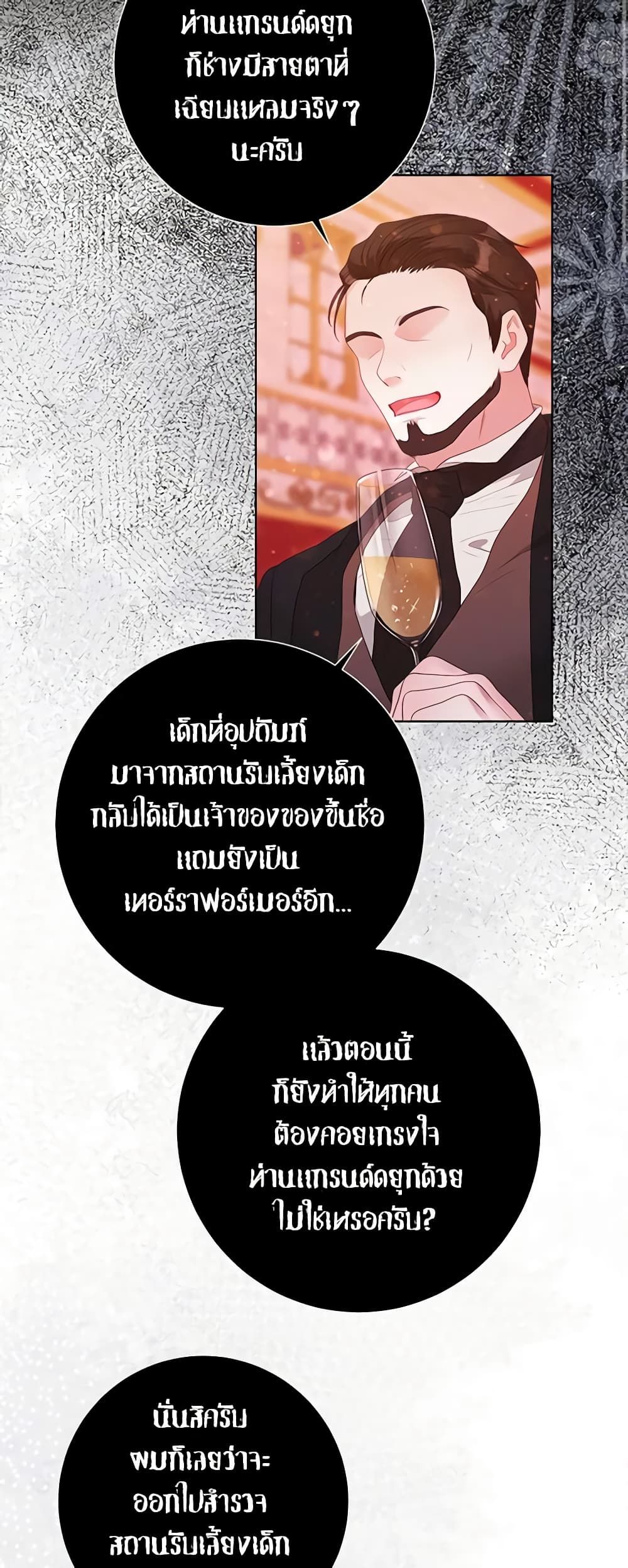 The World Without My Sister Who Everyone Loved ตอนที่ 41 28