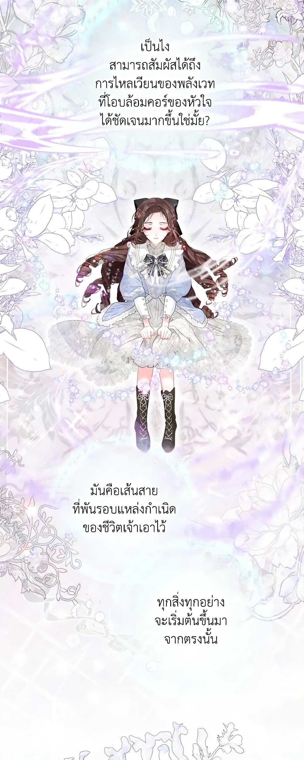 The World Without My Sister Who Everyone Loved ตอนที่ 41 32