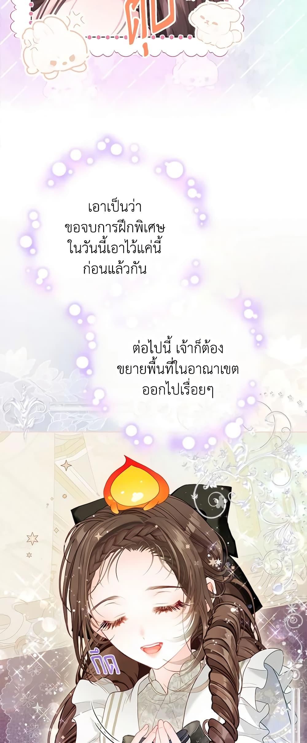The World Without My Sister Who Everyone Loved ตอนที่ 42 6