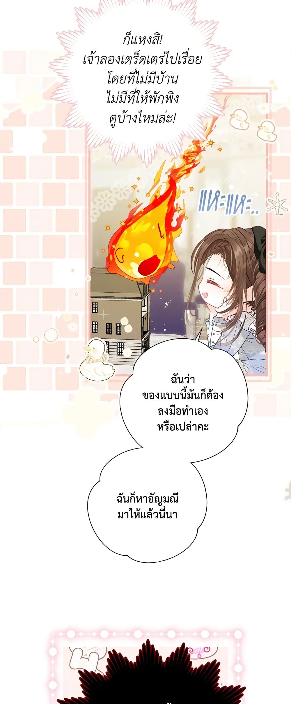The World Without My Sister Who Everyone Loved ตอนที่ 42 7