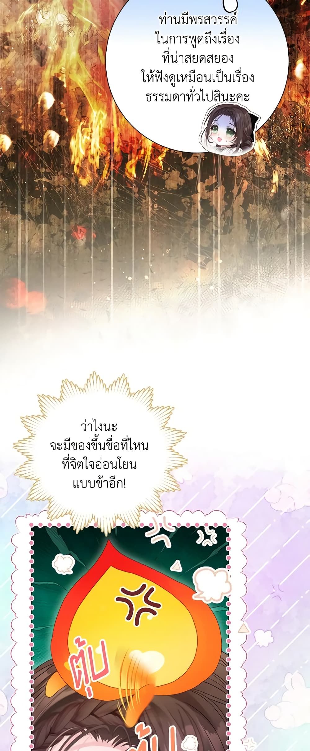 The World Without My Sister Who Everyone Loved ตอนที่ 42 5