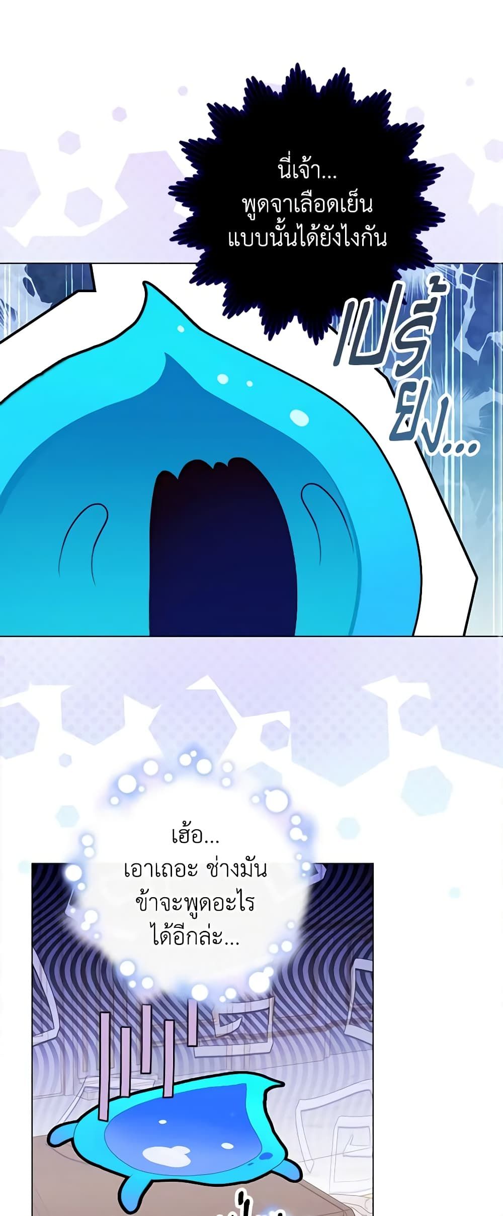 The World Without My Sister Who Everyone Loved ตอนที่ 42 8