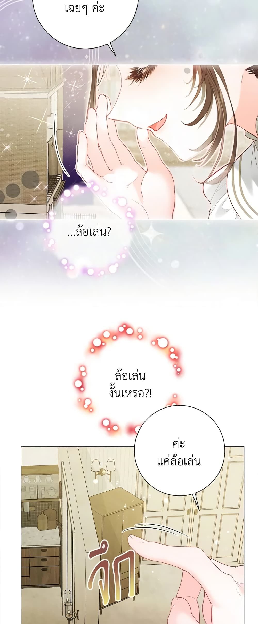 The World Without My Sister Who Everyone Loved ตอนที่ 42 10