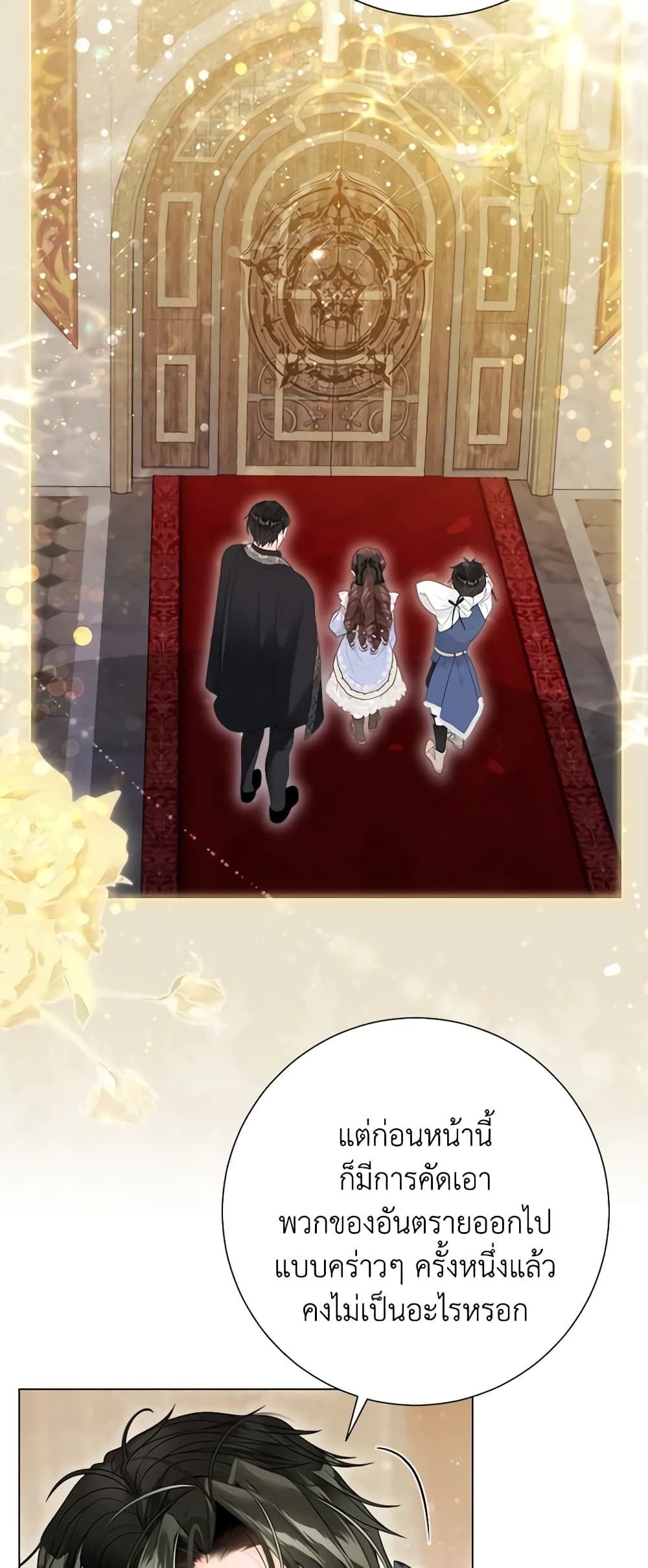 The World Without My Sister Who Everyone Loved ตอนที่ 42 16
