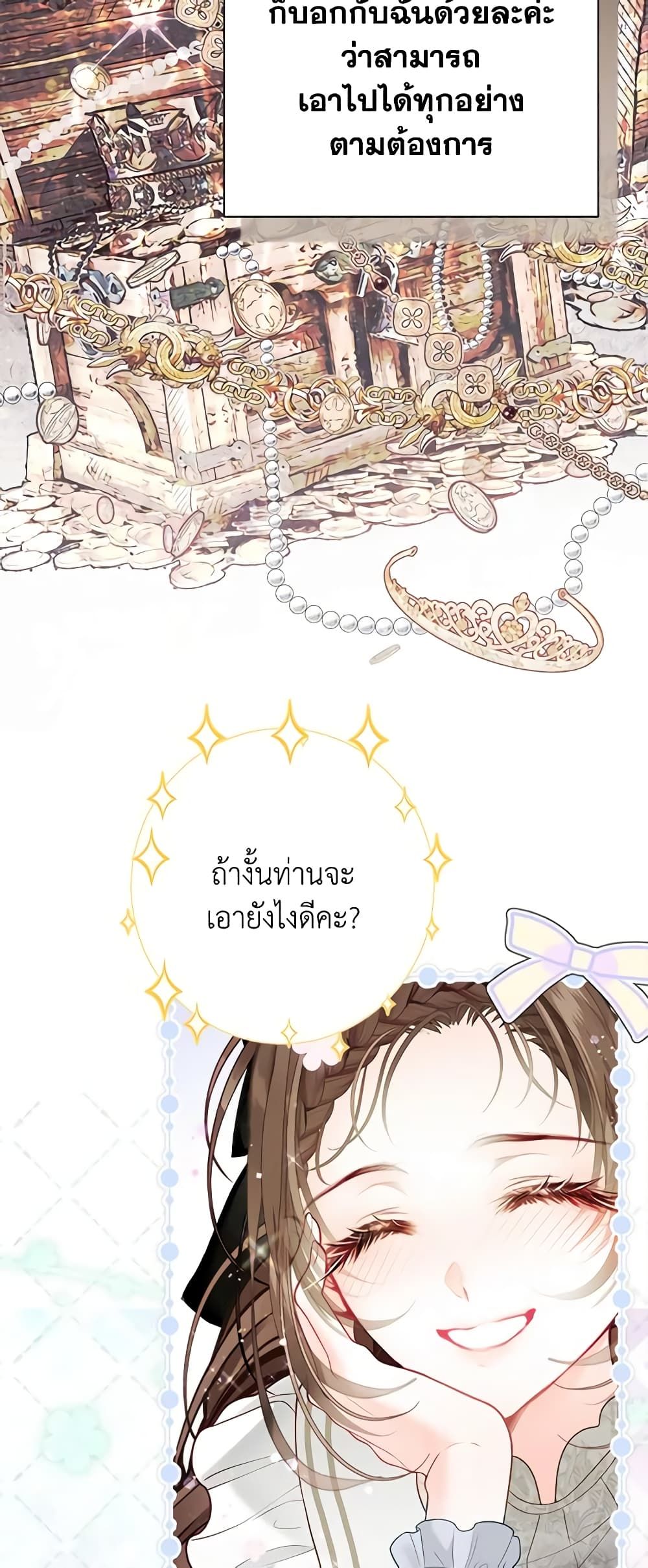 The World Without My Sister Who Everyone Loved ตอนที่ 42 12