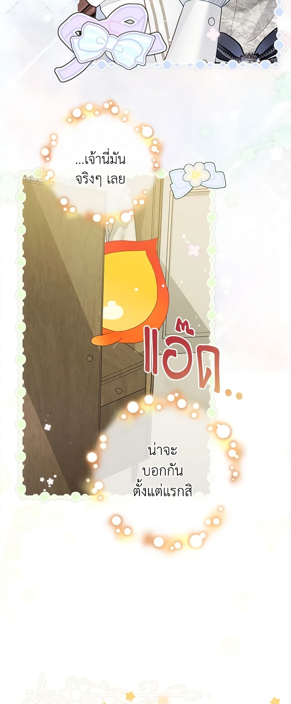 The World Without My Sister Who Everyone Loved ตอนที่ 42 13