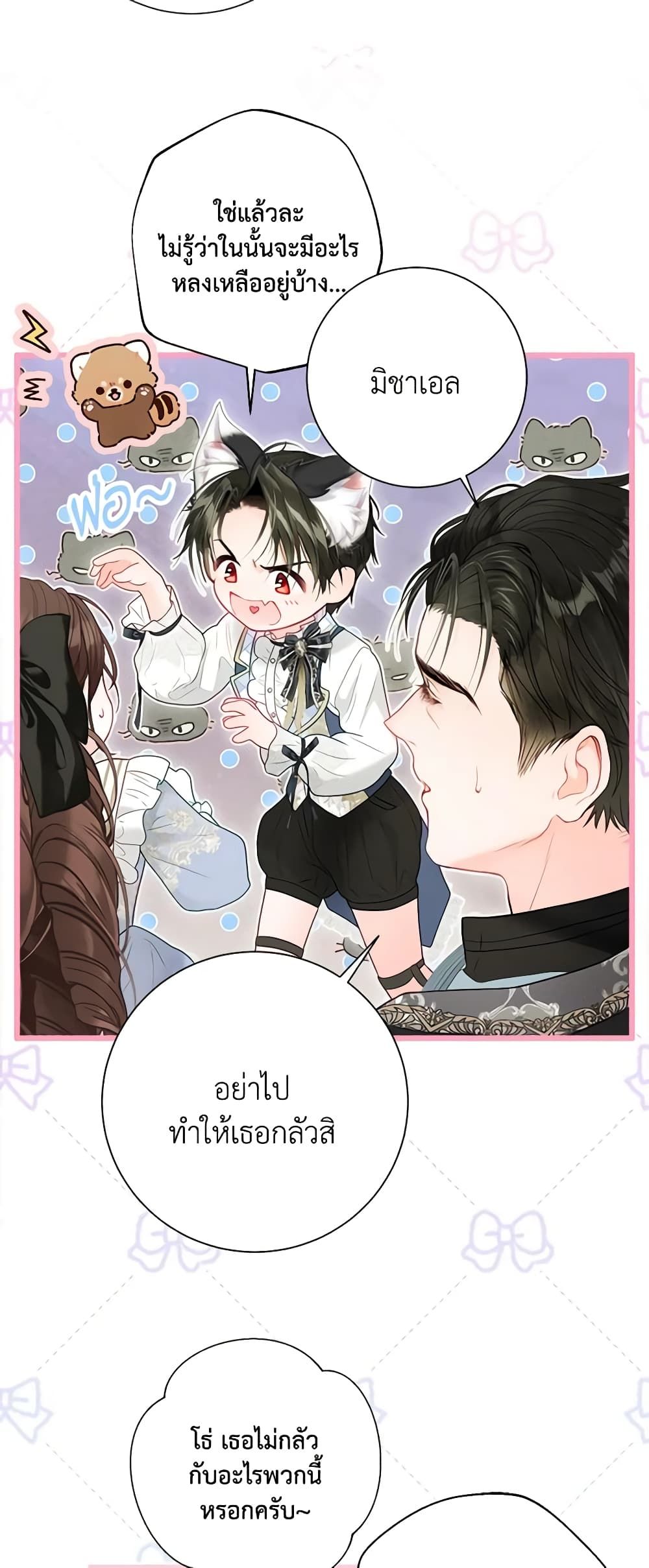 The World Without My Sister Who Everyone Loved ตอนที่ 42 17